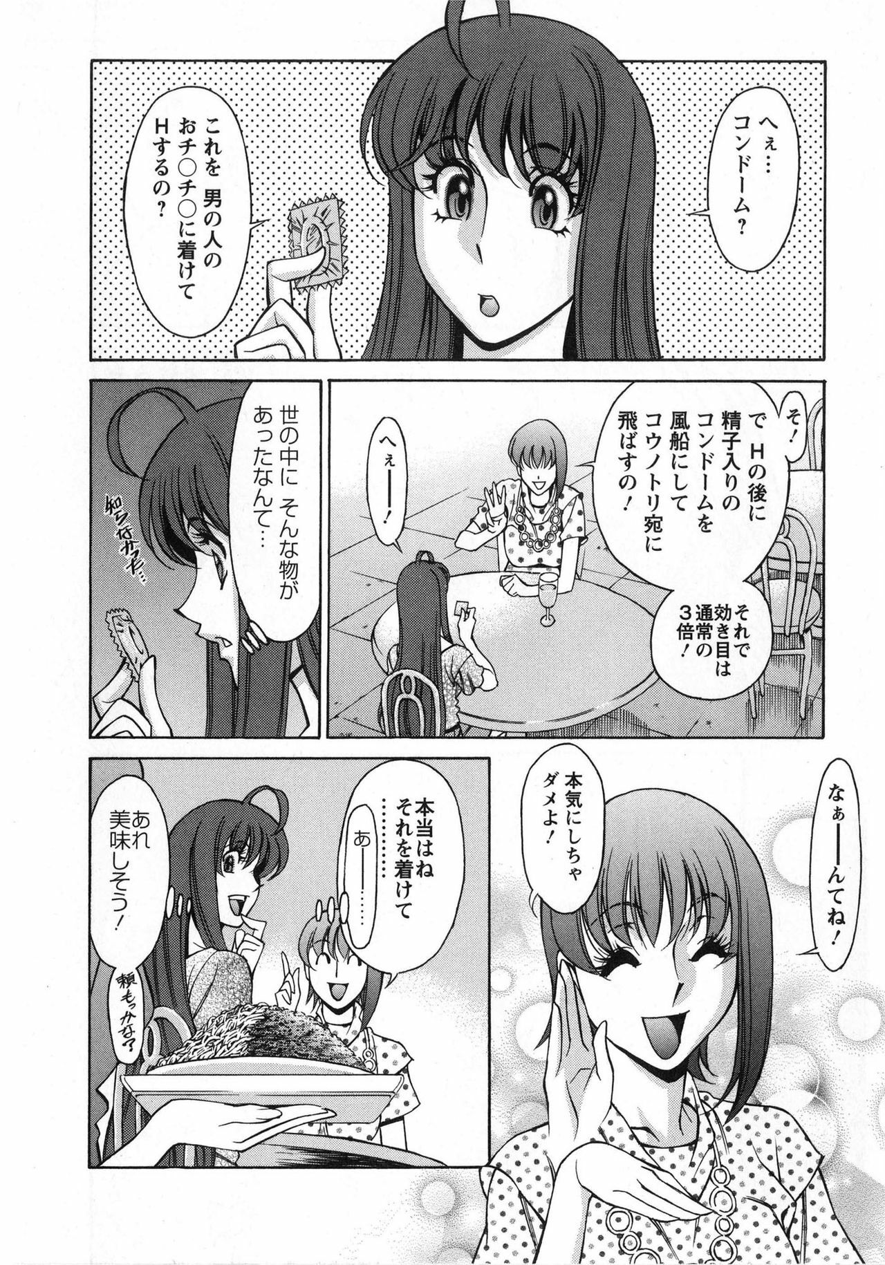 [Kenji Umetani] Miaki♥Hitamuki Vol.2 page 27 full