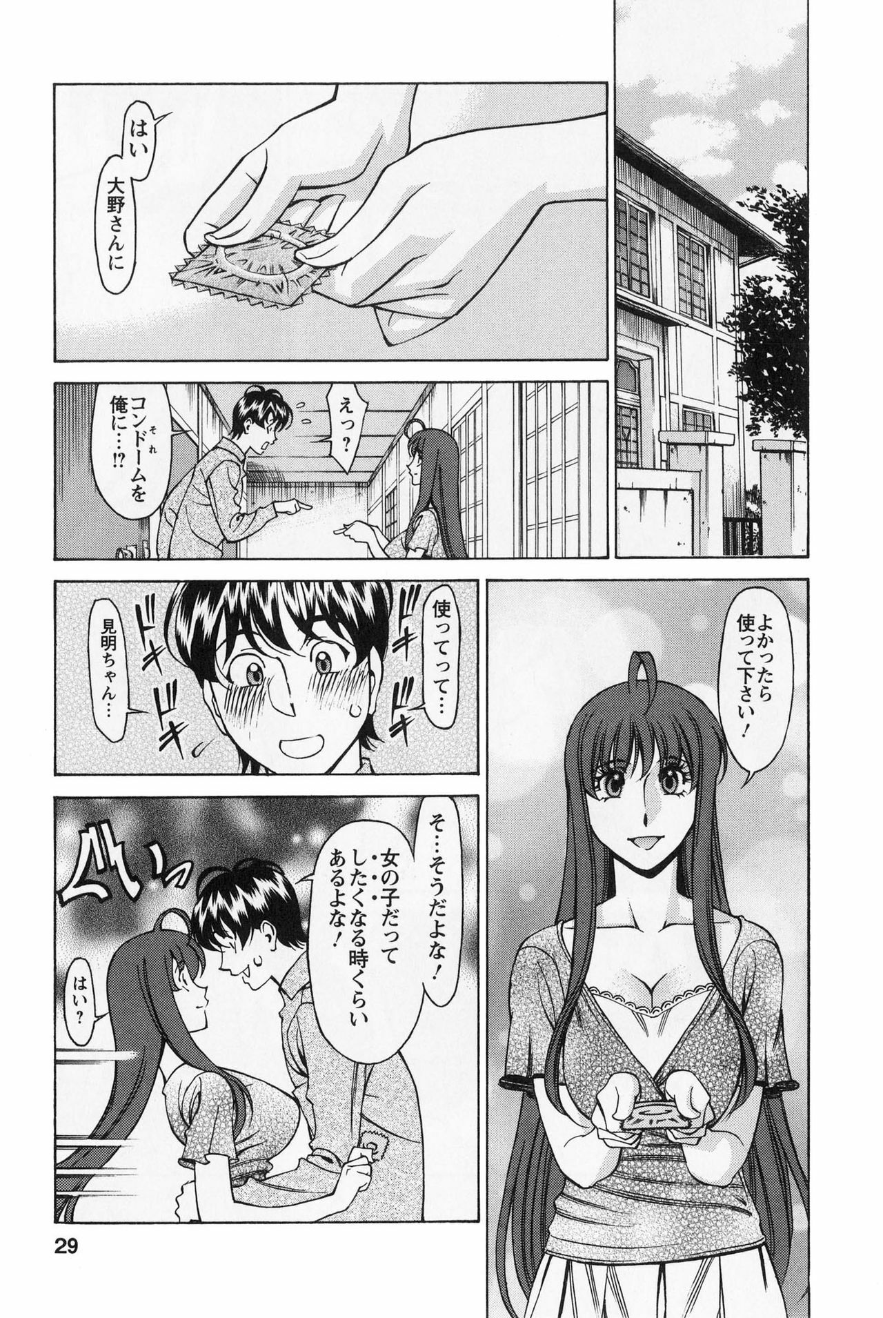 [Kenji Umetani] Miaki♥Hitamuki Vol.2 page 28 full