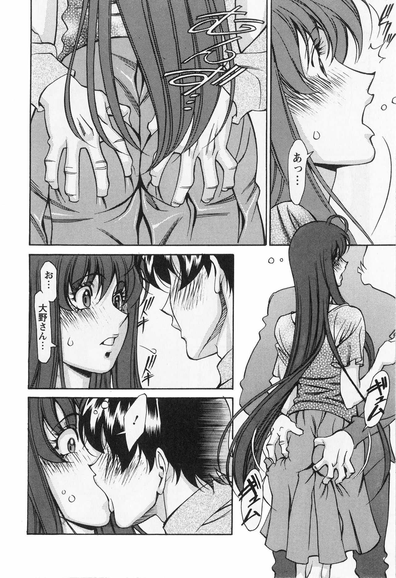 [Kenji Umetani] Miaki♥Hitamuki Vol.2 page 29 full