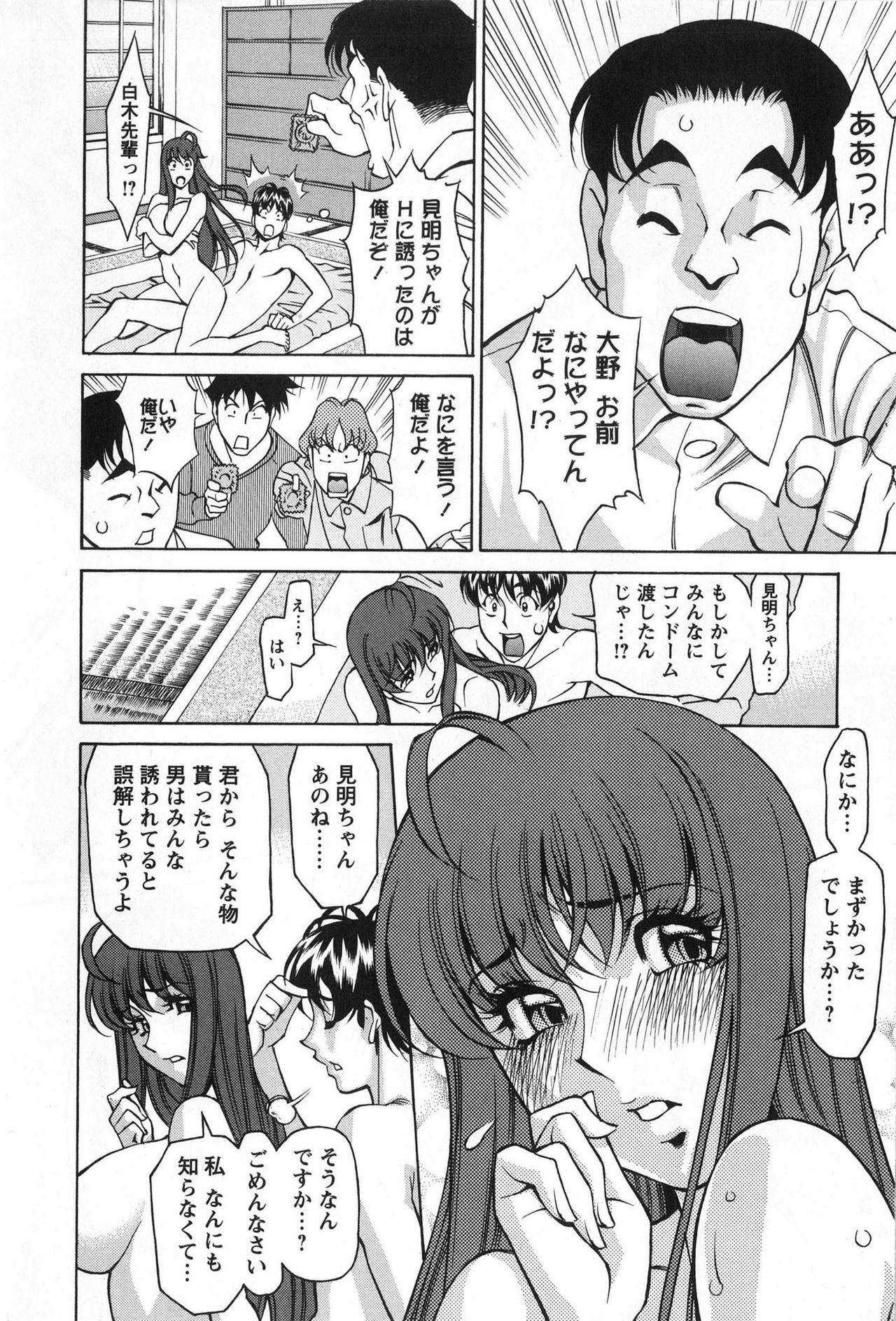 [Kenji Umetani] Miaki♥Hitamuki Vol.2 page 35 full