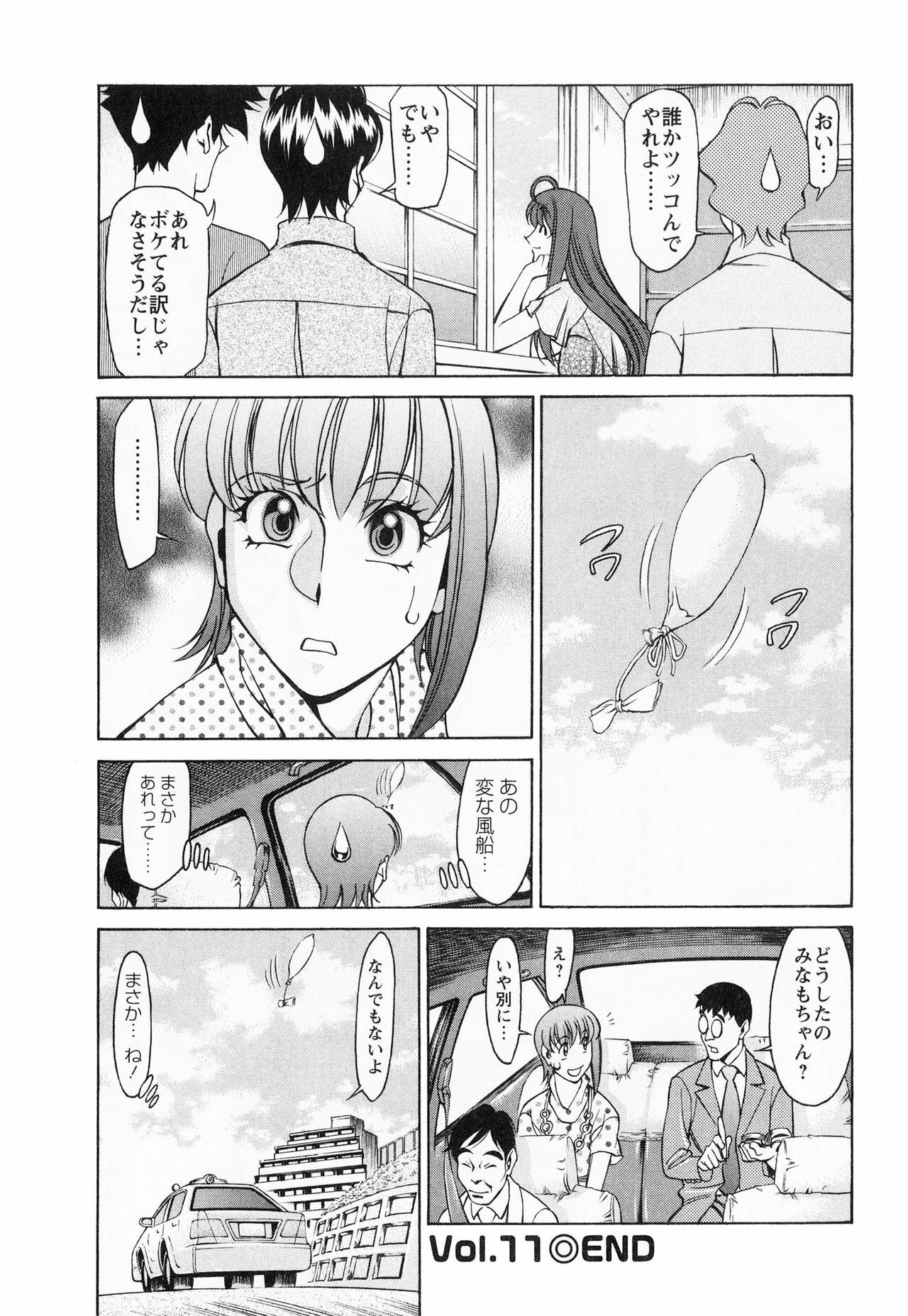 [Kenji Umetani] Miaki♥Hitamuki Vol.2 page 41 full