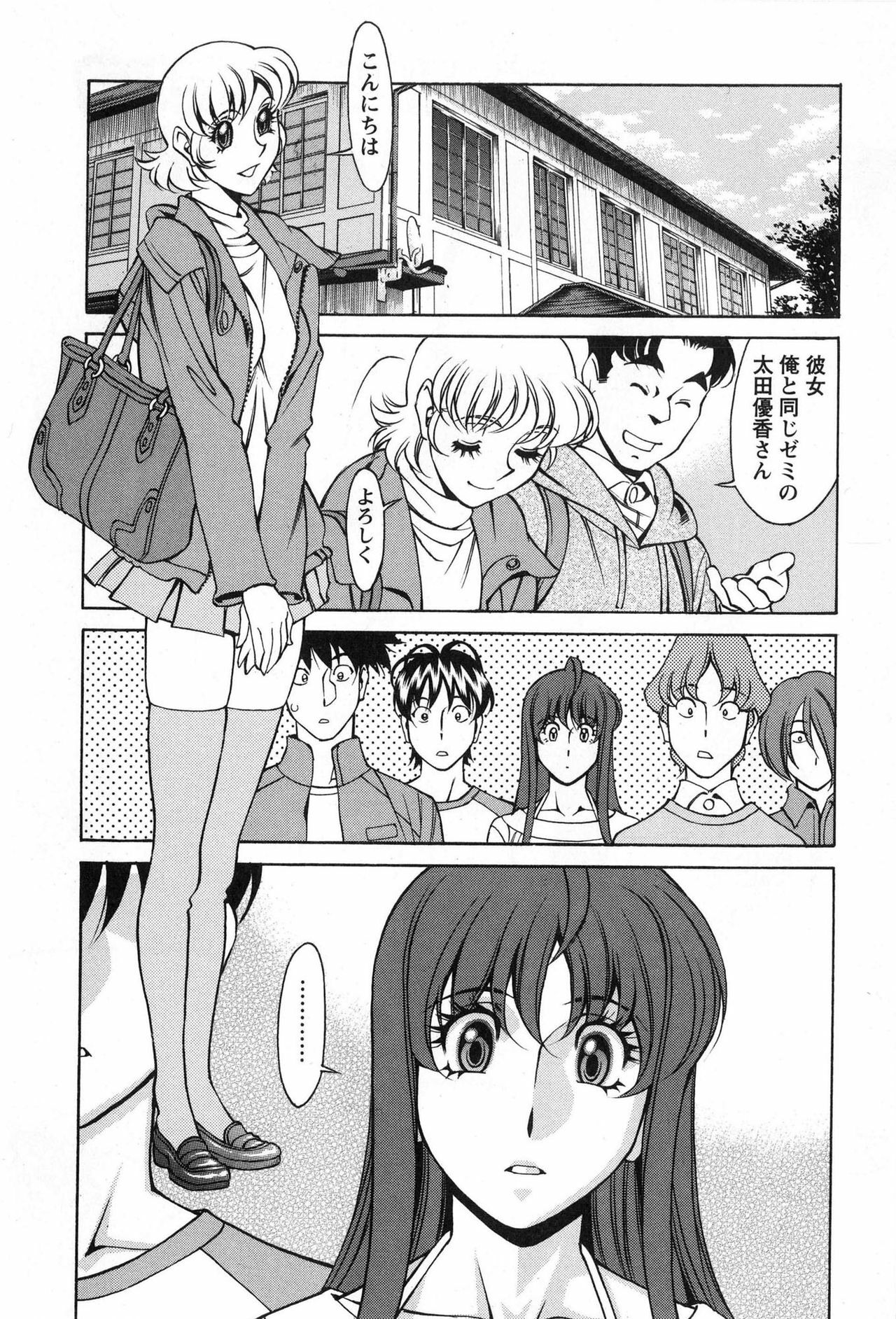 [Kenji Umetani] Miaki♥Hitamuki Vol.2 page 43 full