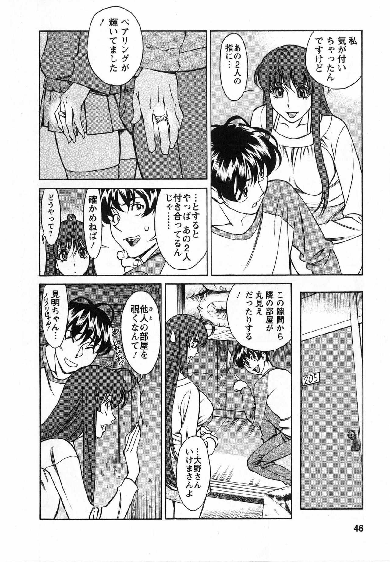 [Kenji Umetani] Miaki♥Hitamuki Vol.2 page 45 full