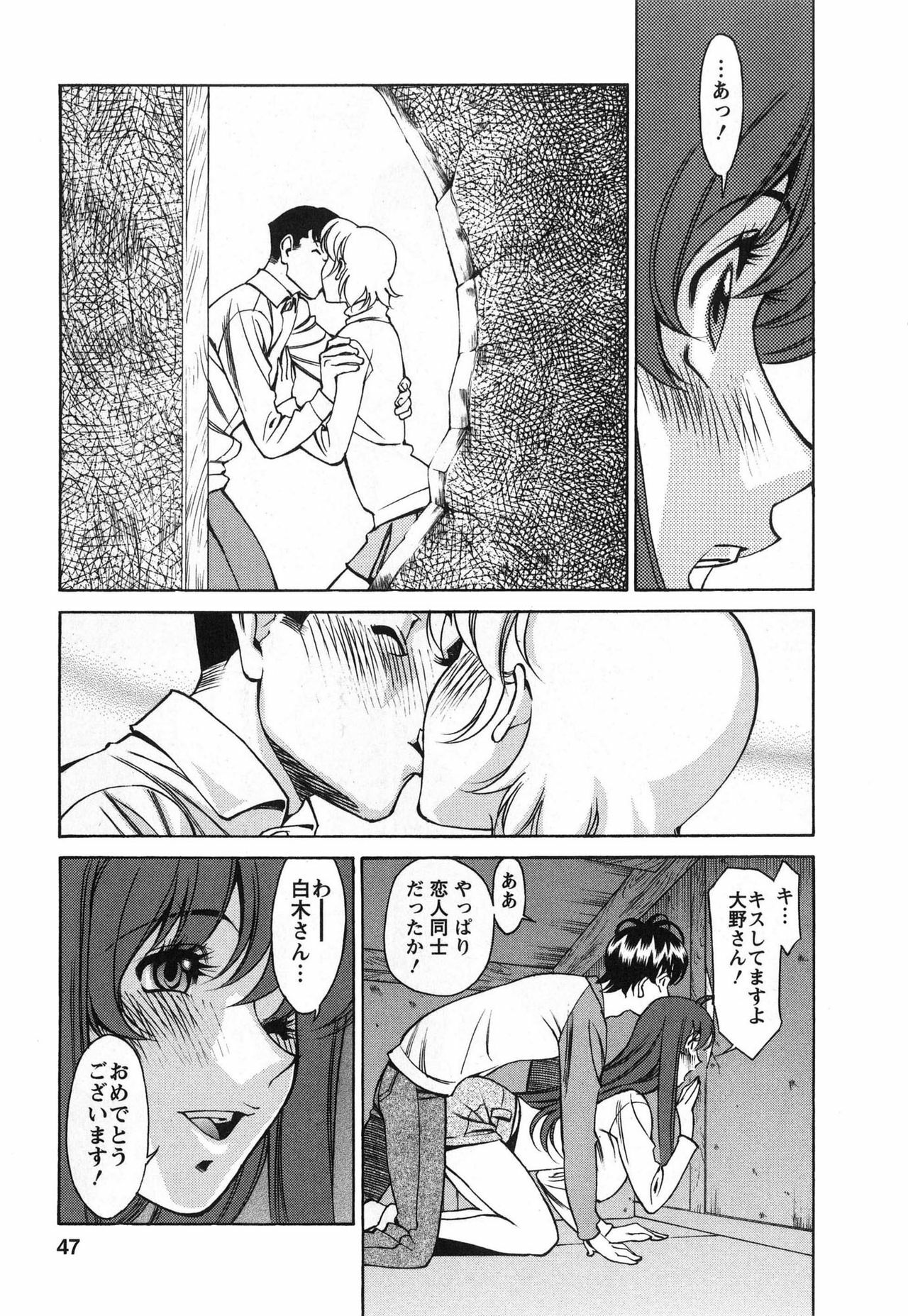 [Kenji Umetani] Miaki♥Hitamuki Vol.2 page 46 full