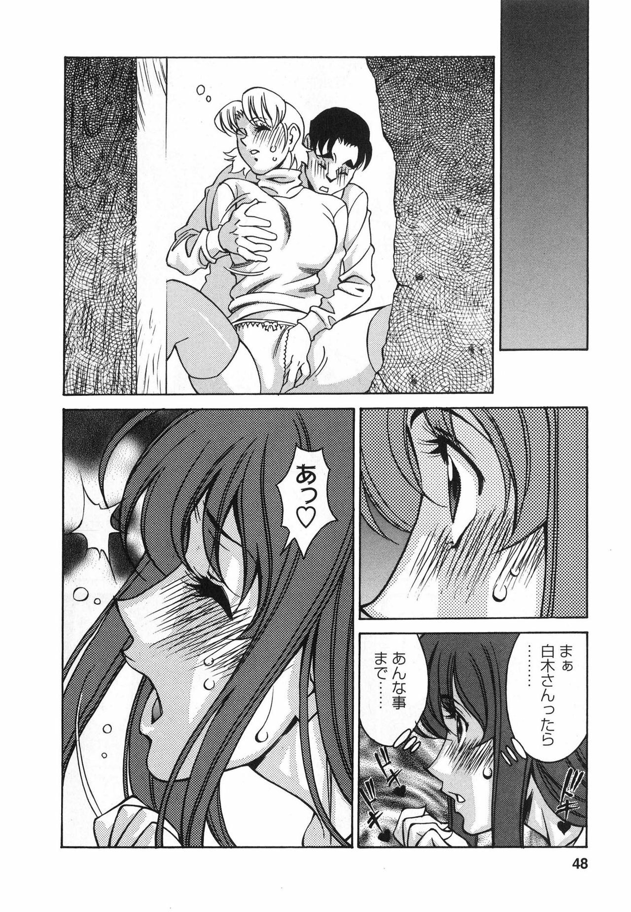 [Kenji Umetani] Miaki♥Hitamuki Vol.2 page 47 full