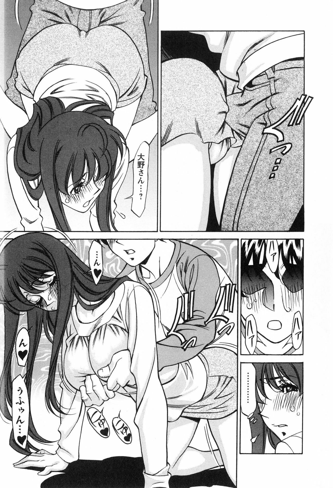 [Kenji Umetani] Miaki♥Hitamuki Vol.2 page 48 full