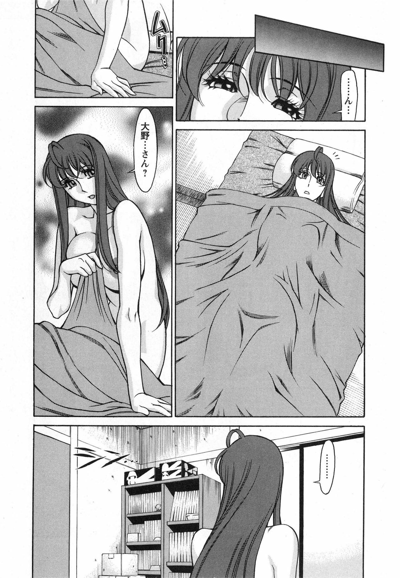 [Kenji Umetani] Miaki♥Hitamuki Vol.2 page 57 full