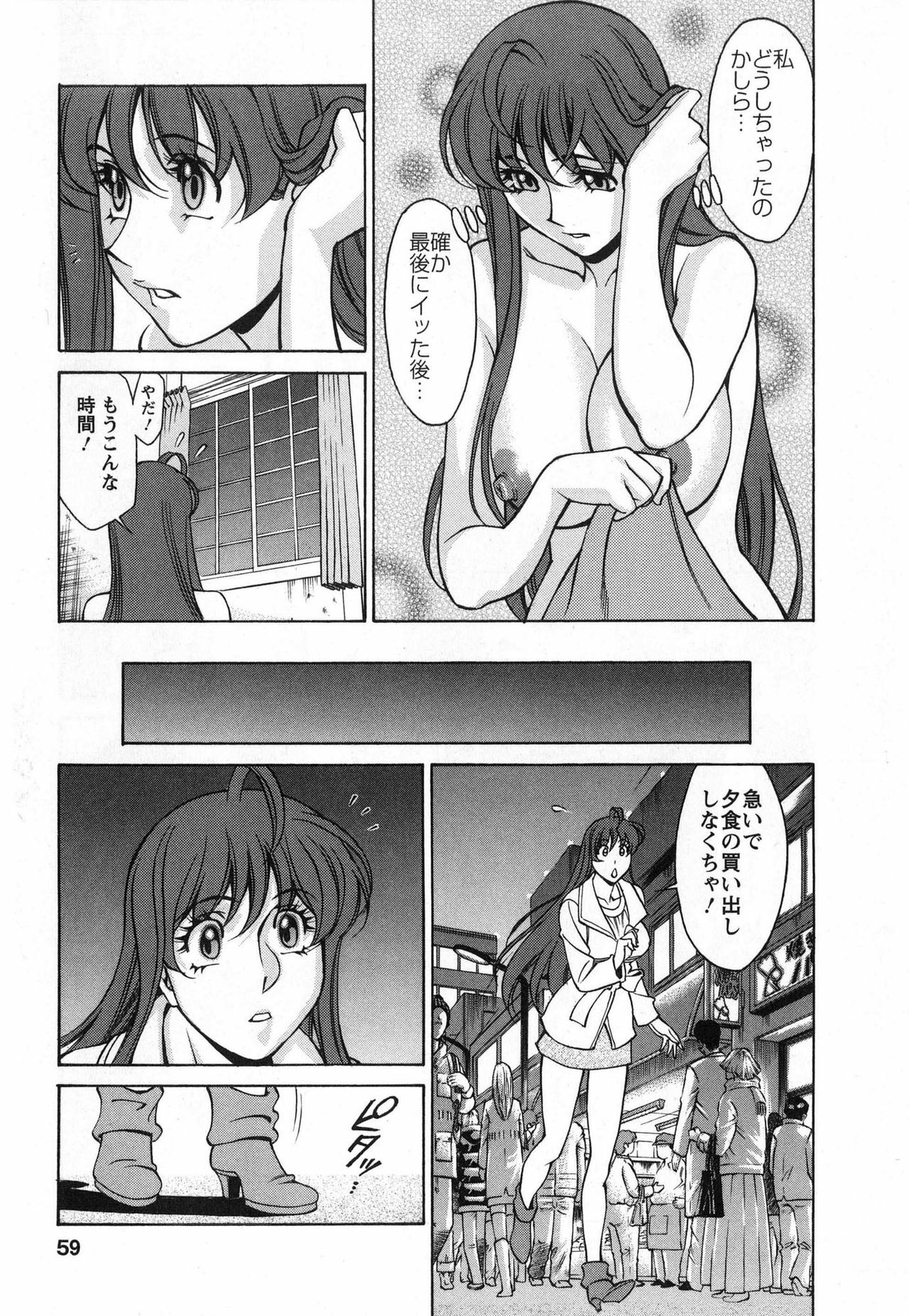 [Kenji Umetani] Miaki♥Hitamuki Vol.2 page 58 full