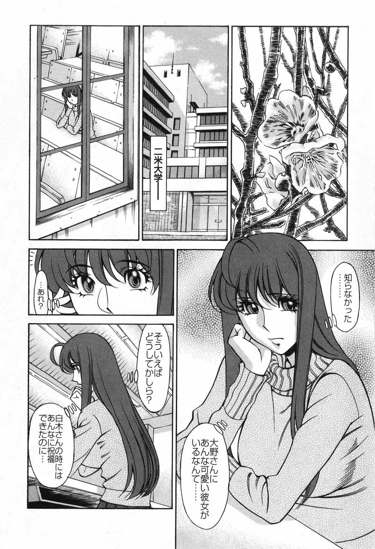 [Kenji Umetani] Miaki♥Hitamuki Vol.2 page 61 full