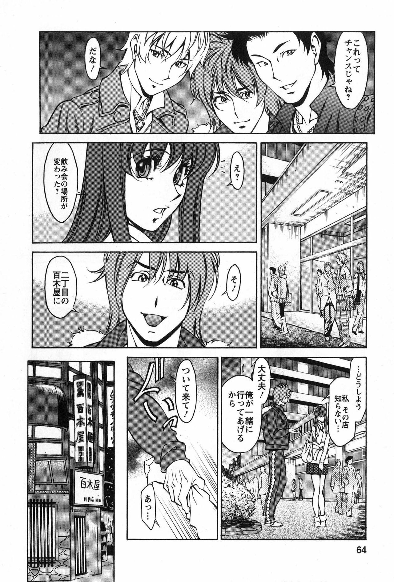 [Kenji Umetani] Miaki♥Hitamuki Vol.2 page 63 full