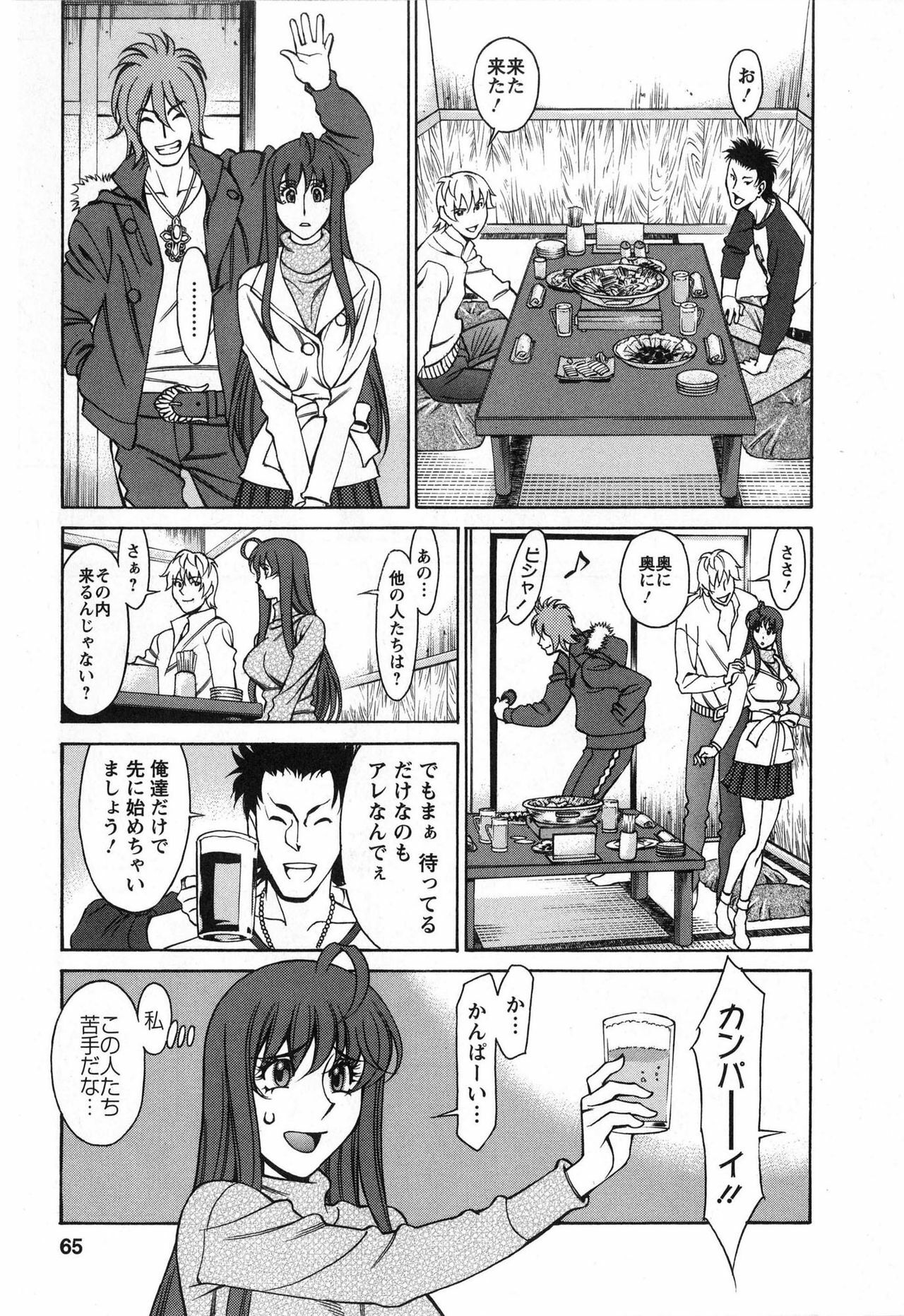 [Kenji Umetani] Miaki♥Hitamuki Vol.2 page 64 full