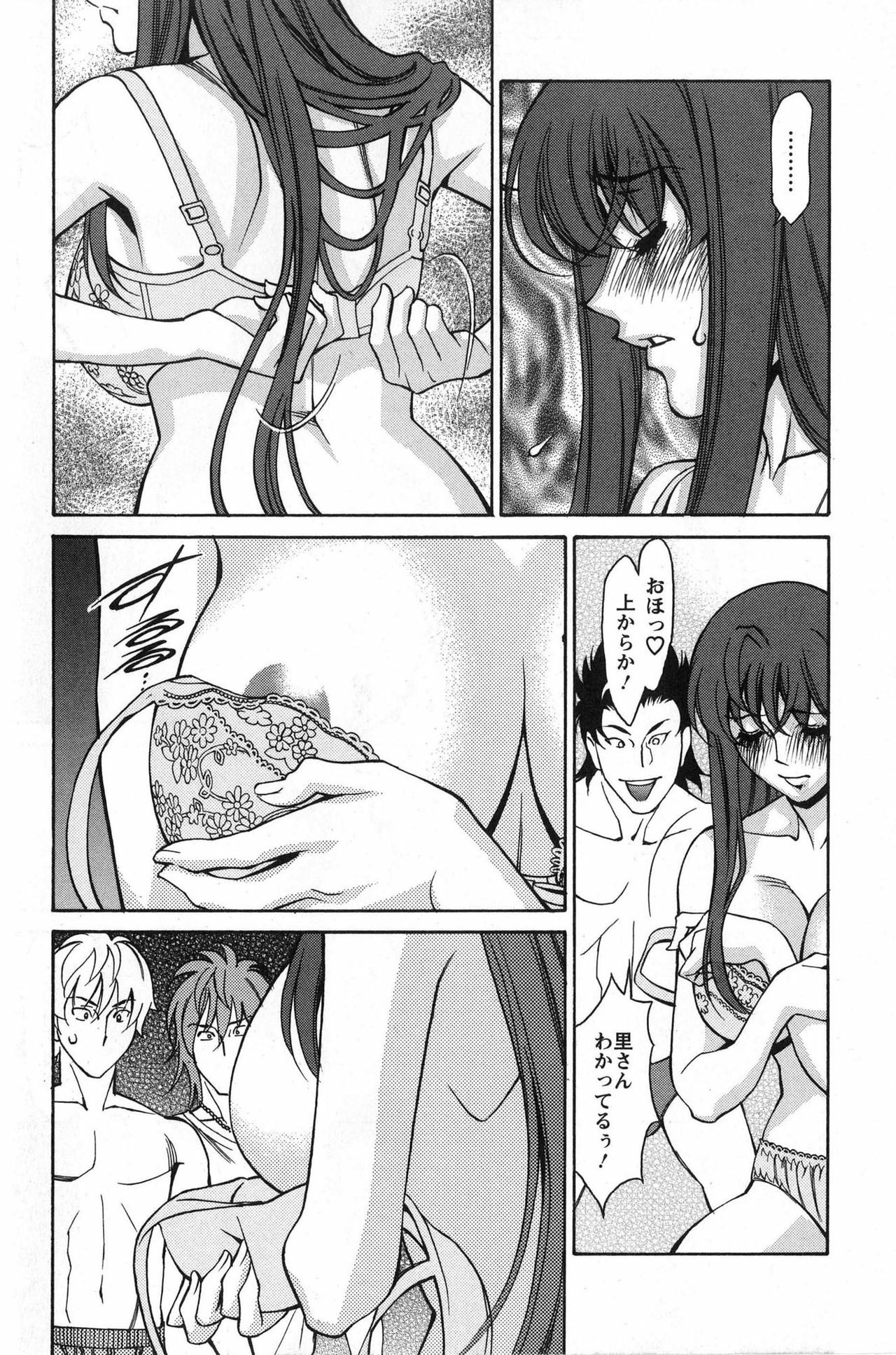 [Kenji Umetani] Miaki♥Hitamuki Vol.2 page 68 full