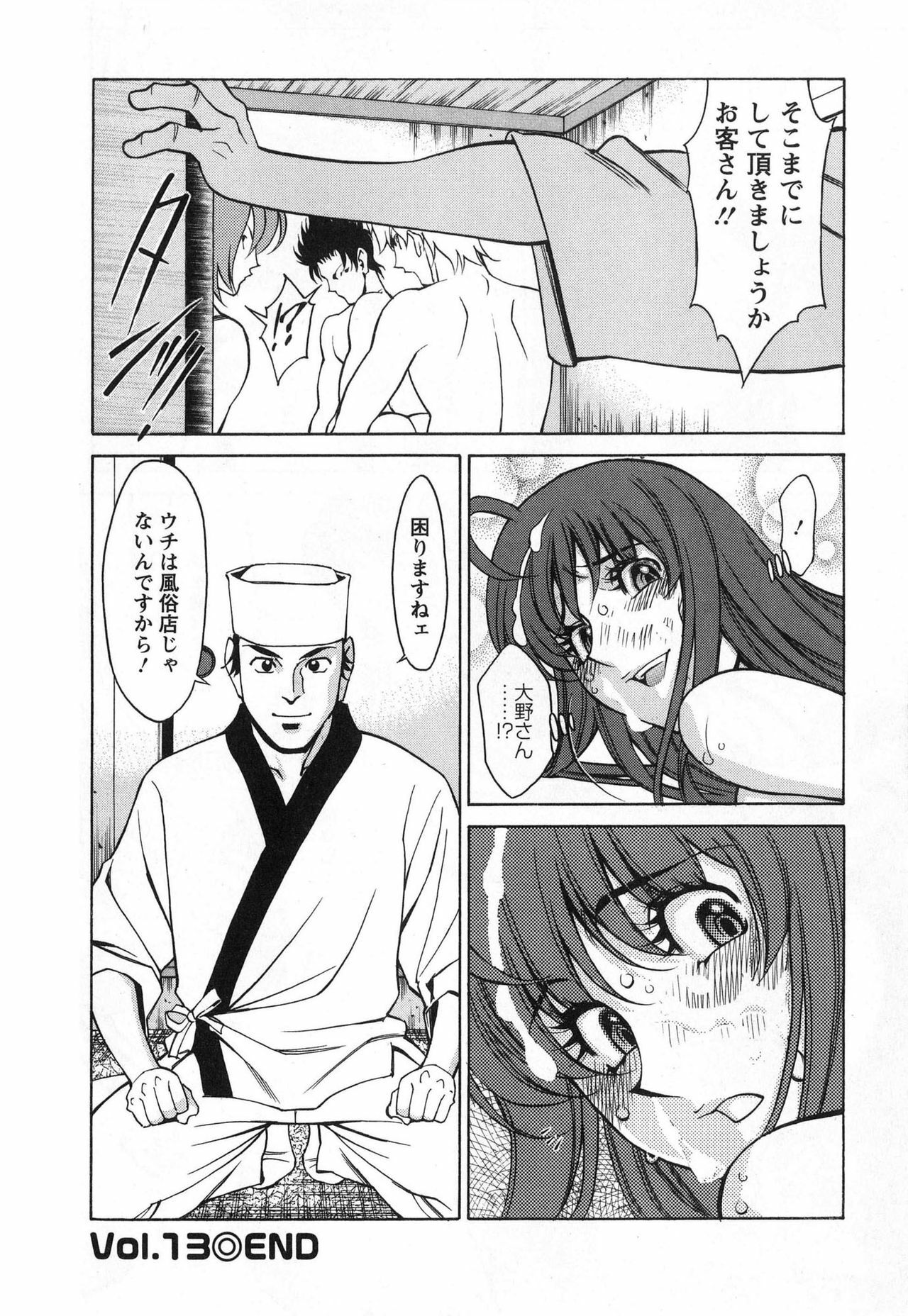 [Kenji Umetani] Miaki♥Hitamuki Vol.2 page 77 full