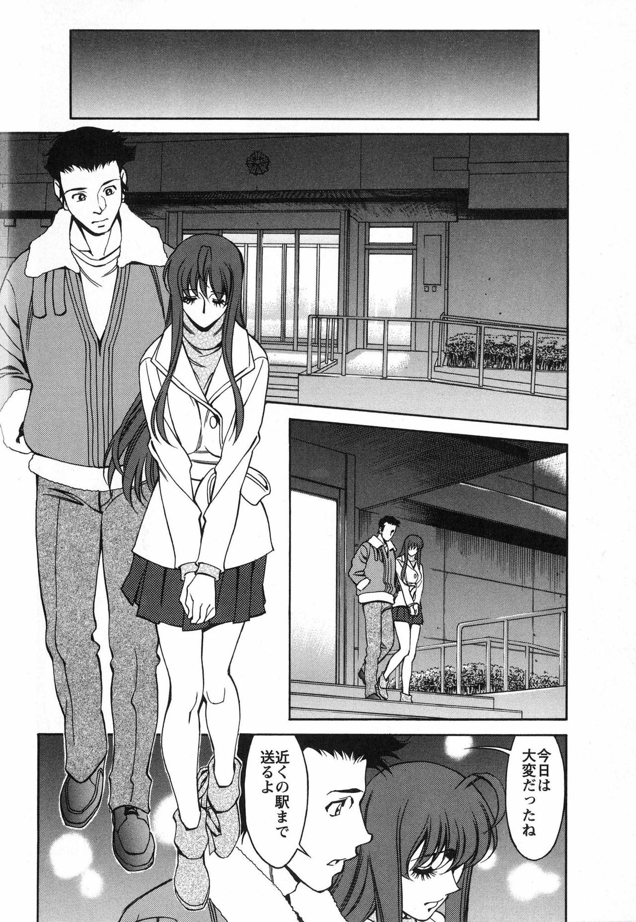 [Kenji Umetani] Miaki♥Hitamuki Vol.2 page 84 full