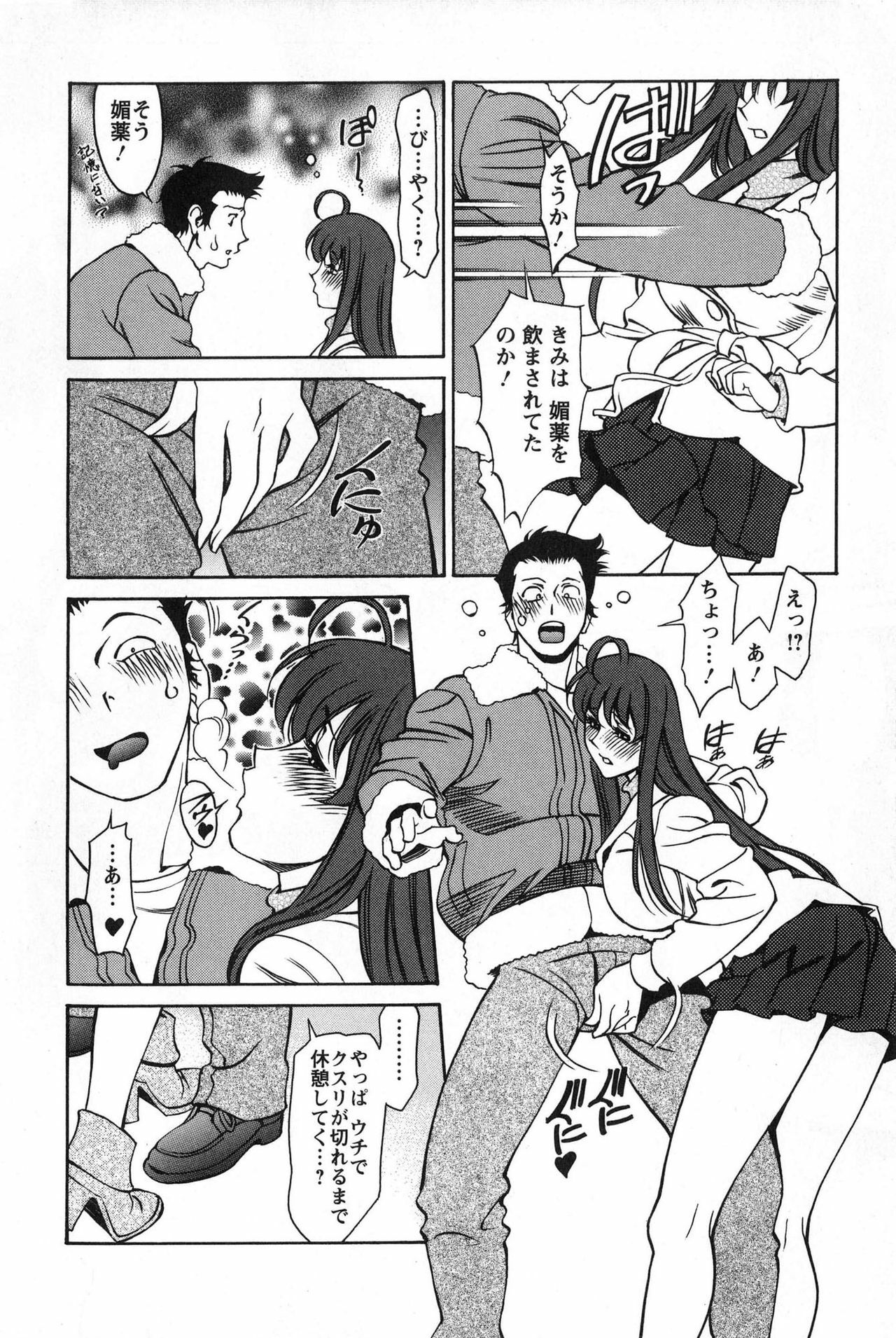 [Kenji Umetani] Miaki♥Hitamuki Vol.2 page 87 full