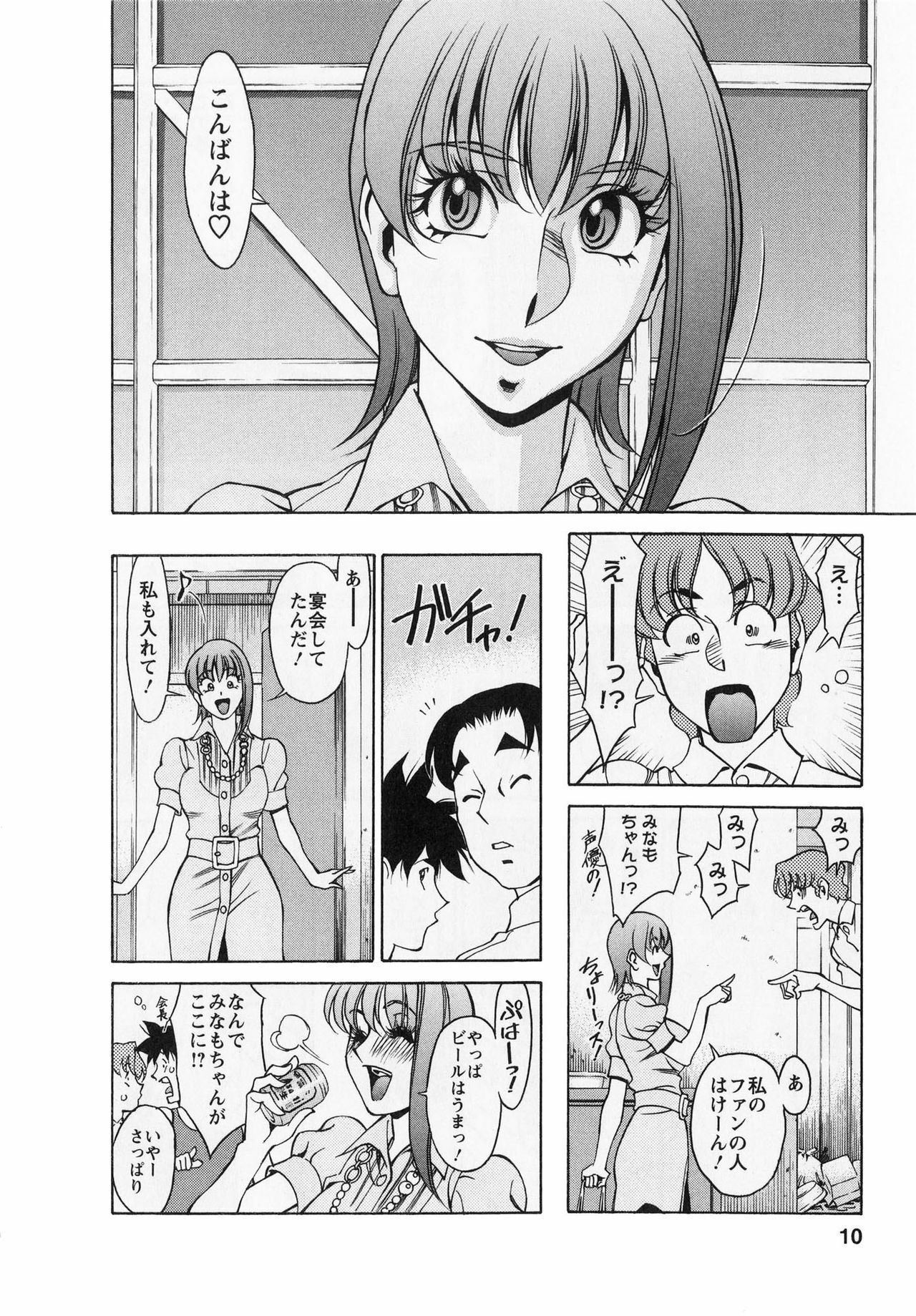 [Kenji Umetani] Miaki♥Hitamuki Vol.2 page 9 full