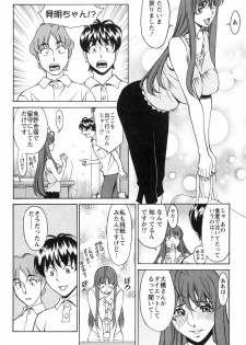 [Kenji Umetani] Miaki♥Hitamuki Vol.2 - page 21