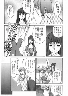 [Kenji Umetani] Miaki♥Hitamuki Vol.2 - page 26