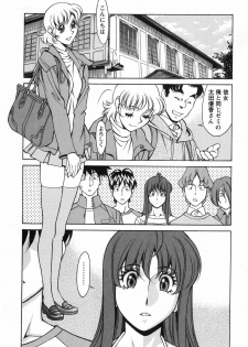 [Kenji Umetani] Miaki♥Hitamuki Vol.2 - page 43