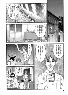 [Kenji Umetani] Miaki♥Hitamuki Vol.2 - page 7