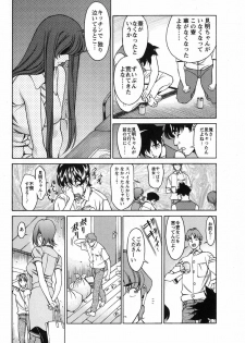 [Kenji Umetani] Miaki♥Hitamuki Vol.2 - page 8