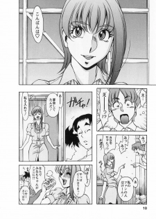 [Kenji Umetani] Miaki♥Hitamuki Vol.2 - page 9