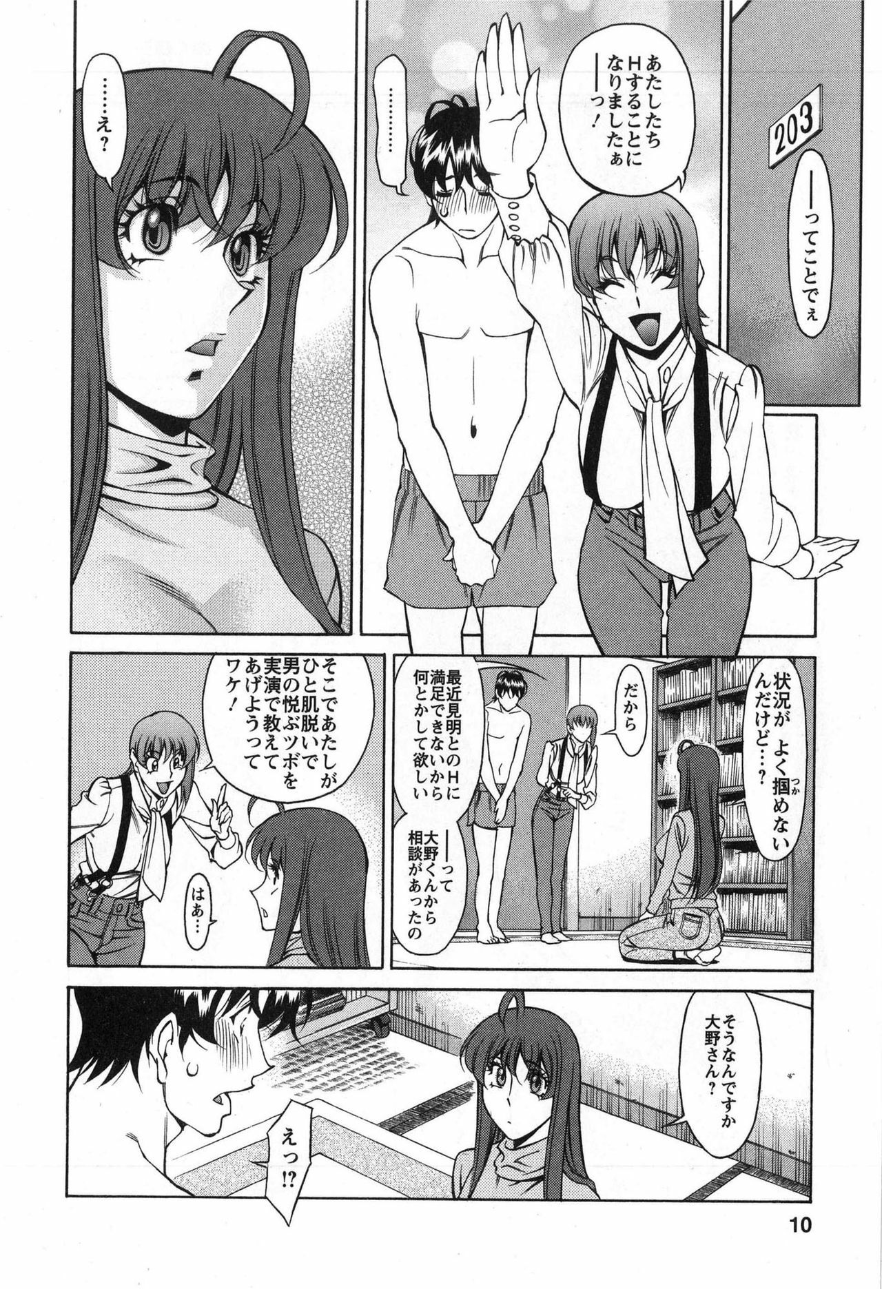 [Kenji Umetani] Miaki♥Hitamuki Vol.3 page 10 full