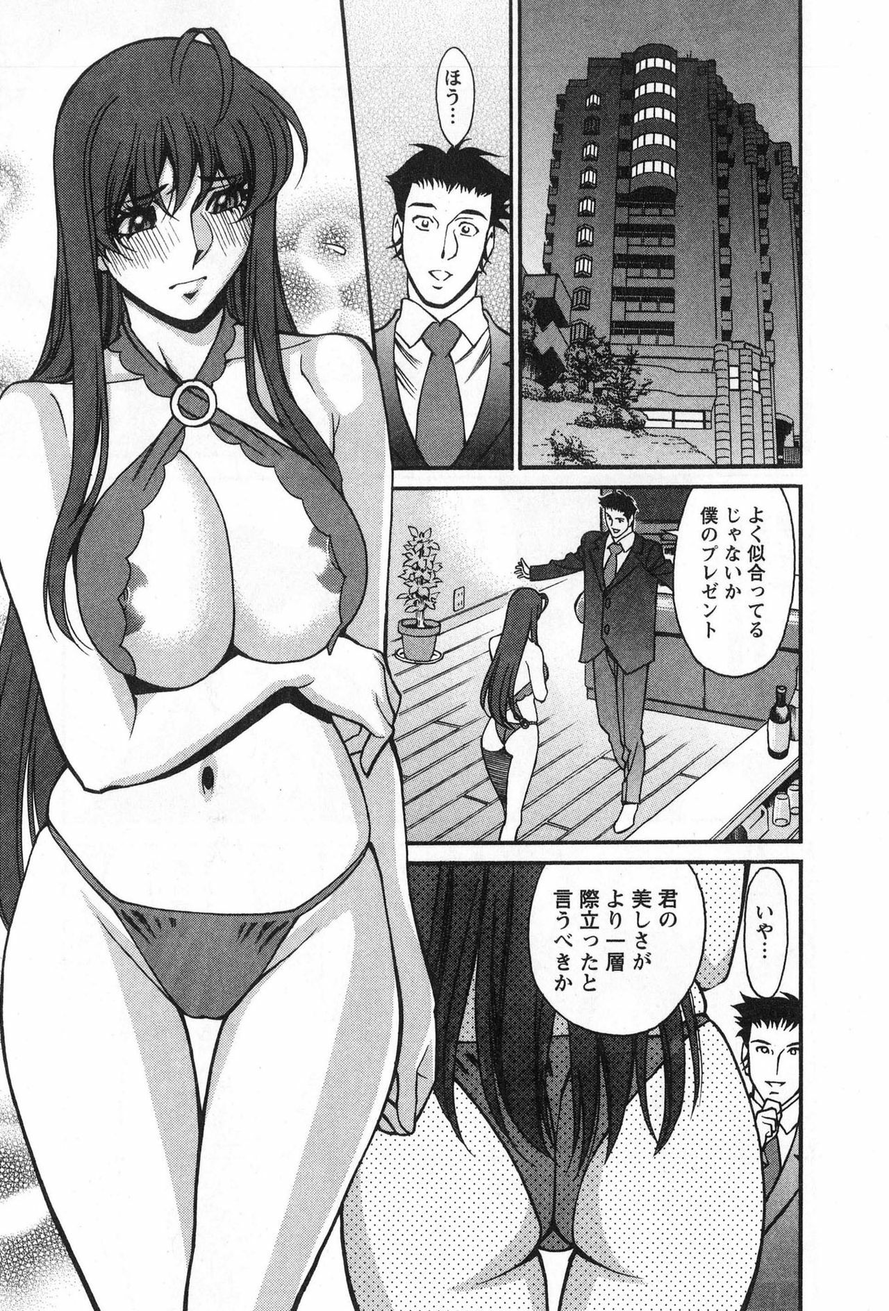 [Kenji Umetani] Miaki♥Hitamuki Vol.3 page 107 full