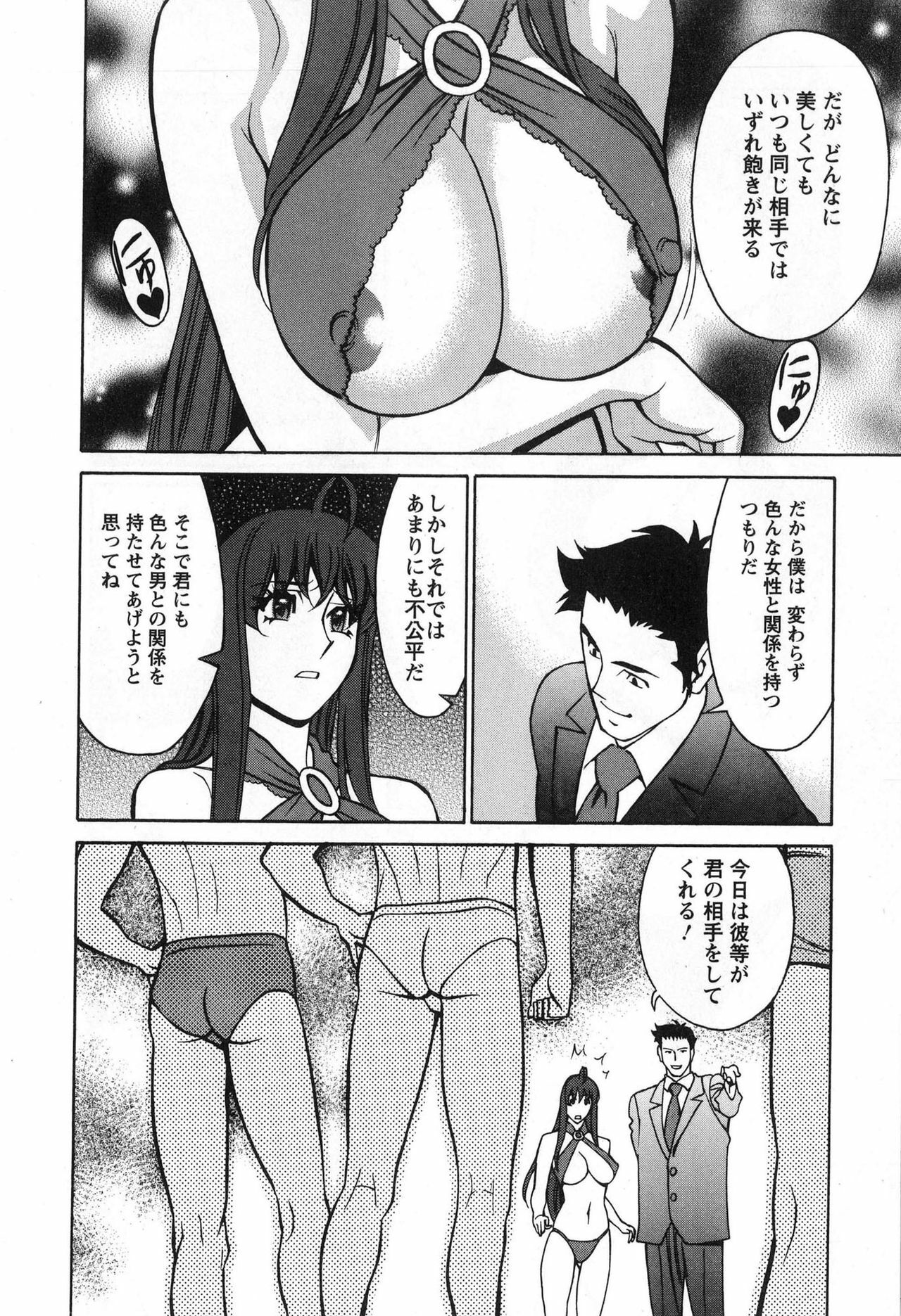 [Kenji Umetani] Miaki♥Hitamuki Vol.3 page 108 full