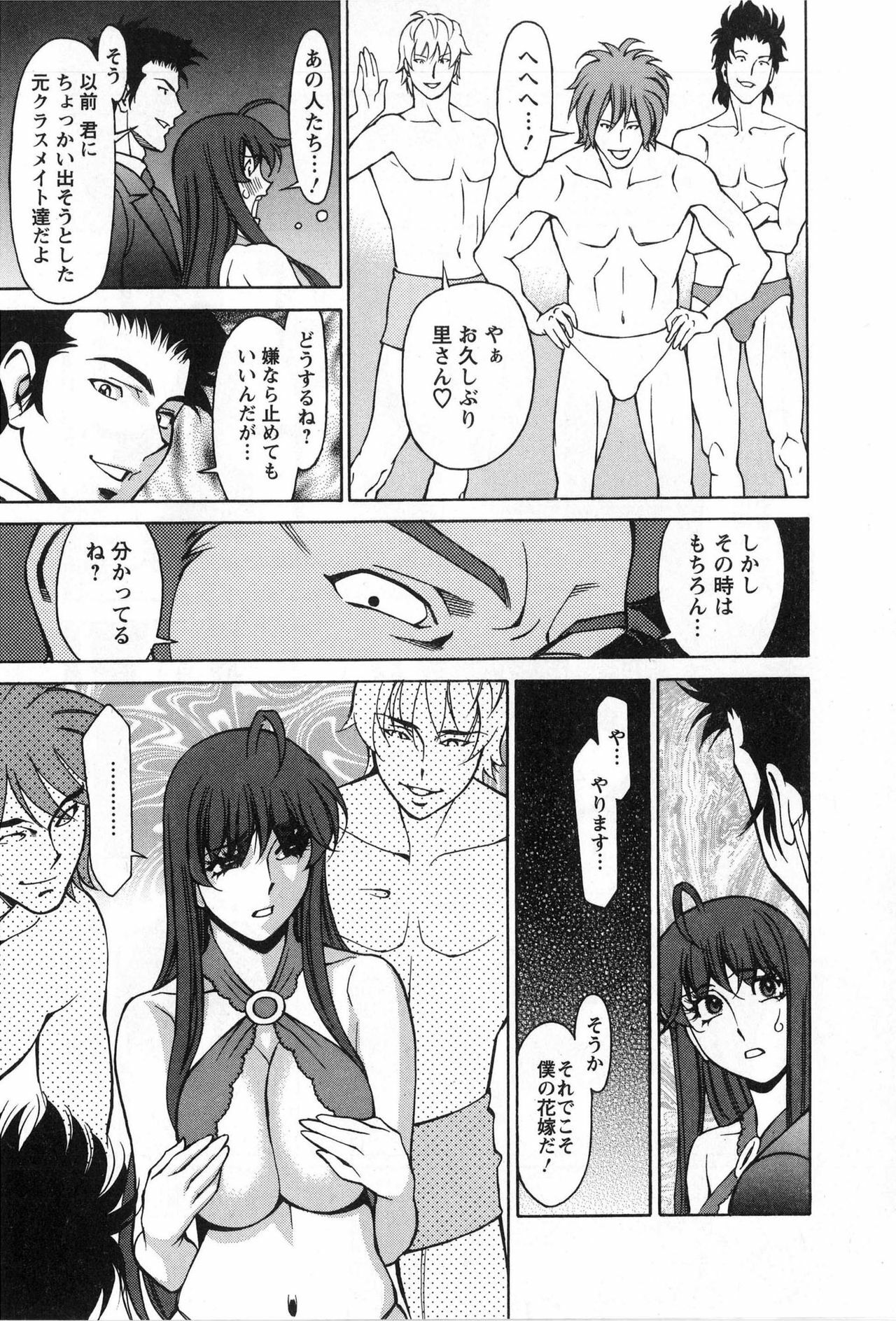 [Kenji Umetani] Miaki♥Hitamuki Vol.3 page 109 full