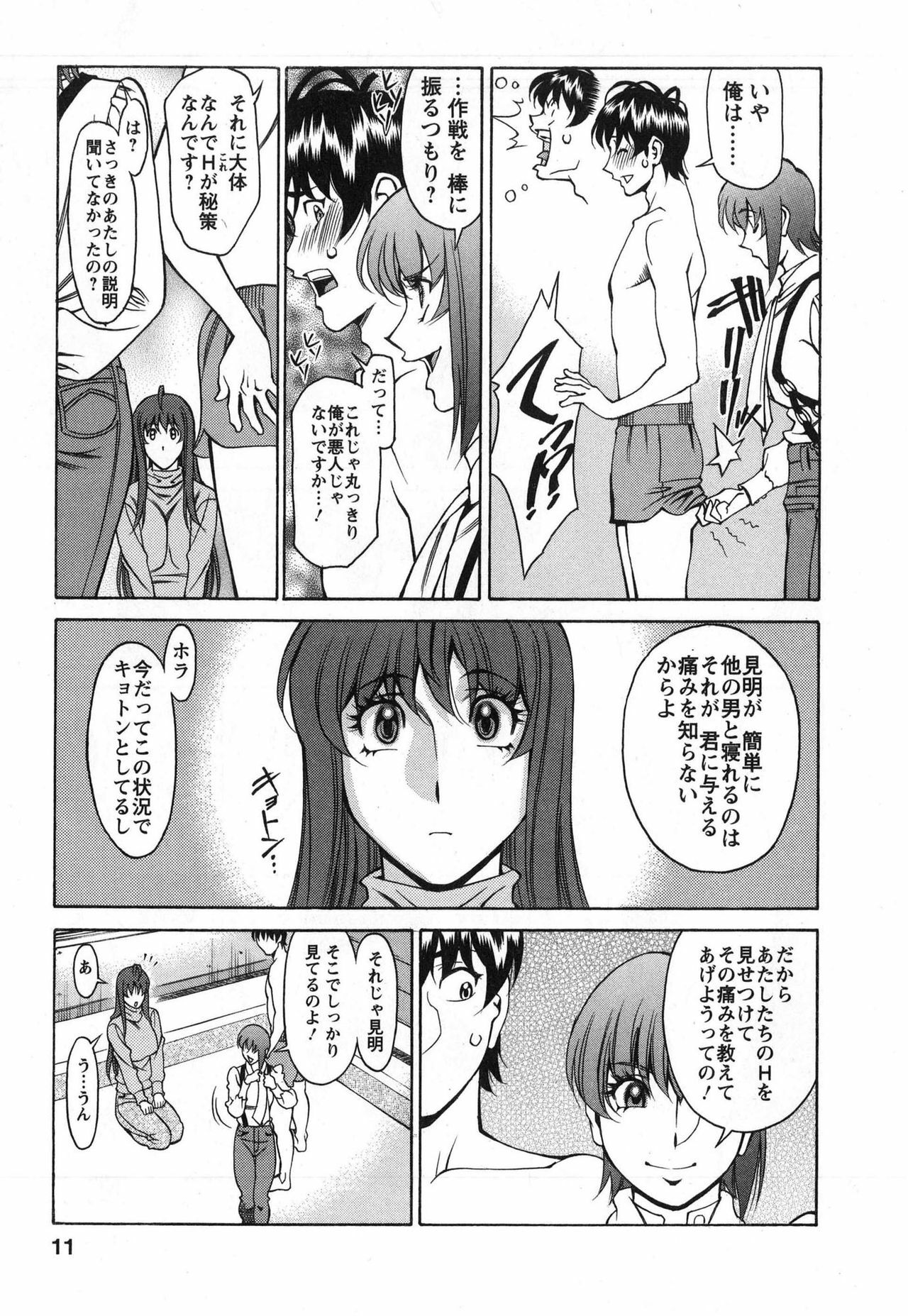 [Kenji Umetani] Miaki♥Hitamuki Vol.3 page 11 full