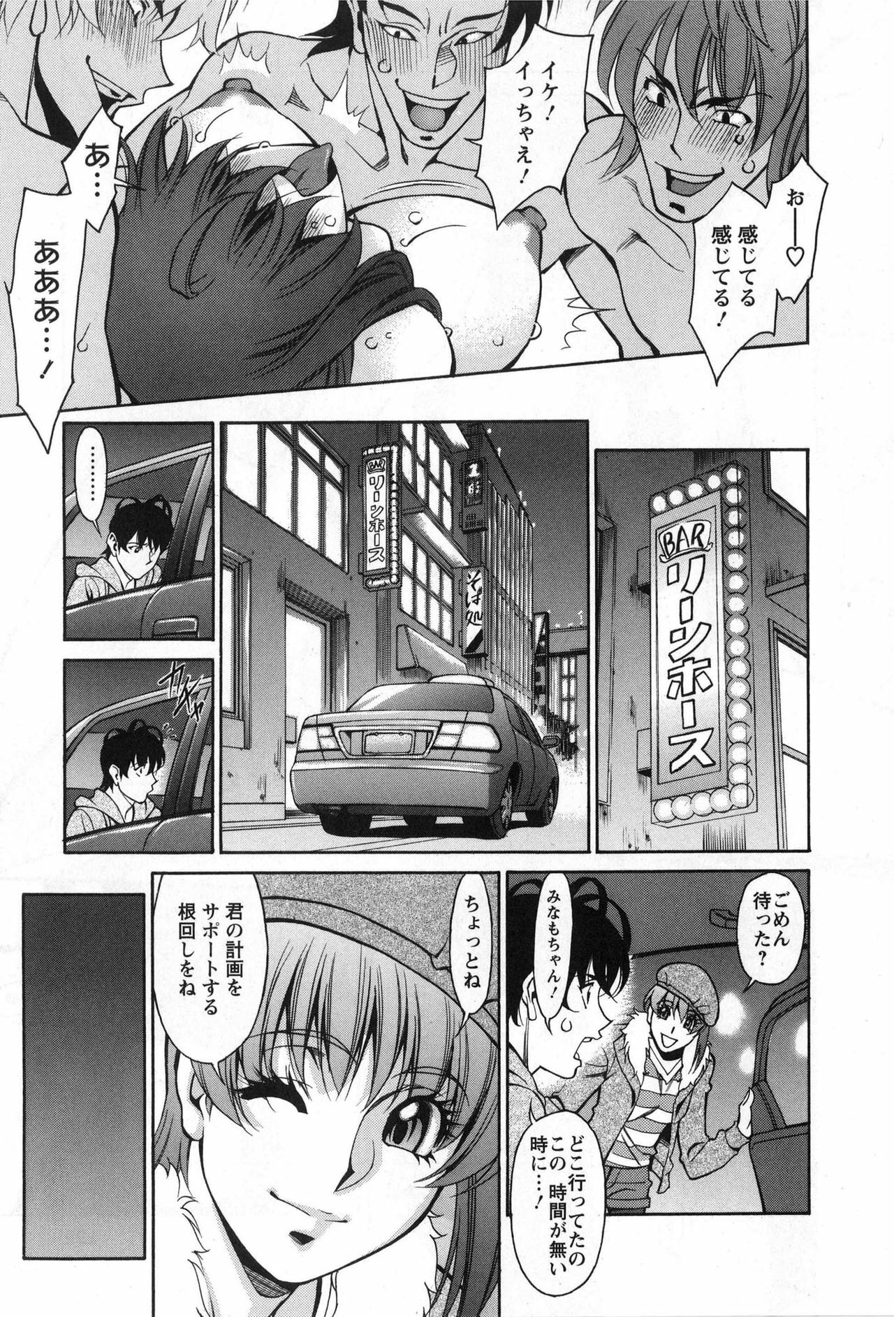 [Kenji Umetani] Miaki♥Hitamuki Vol.3 page 121 full