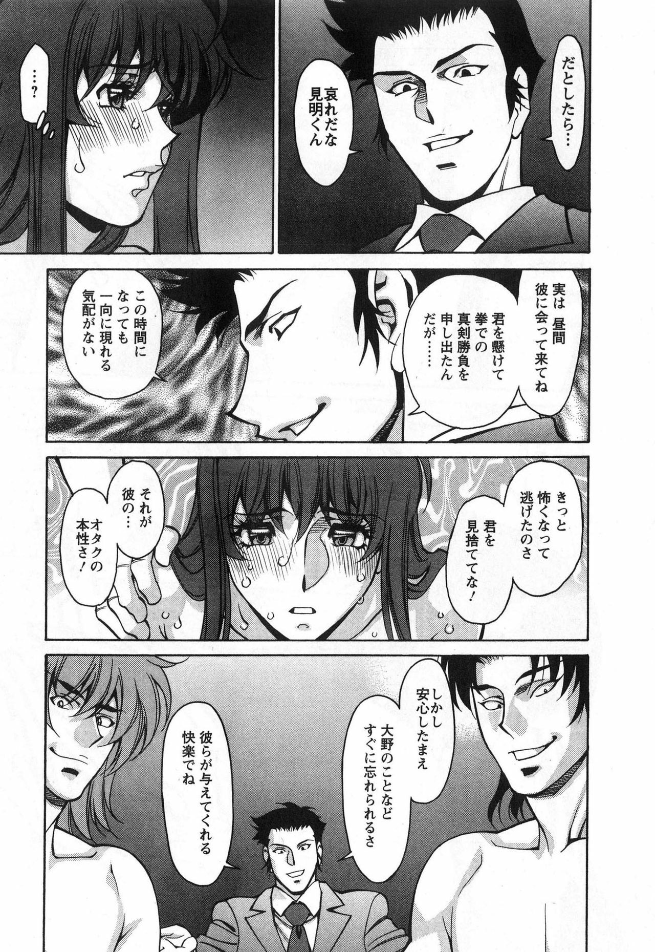 [Kenji Umetani] Miaki♥Hitamuki Vol.3 page 123 full