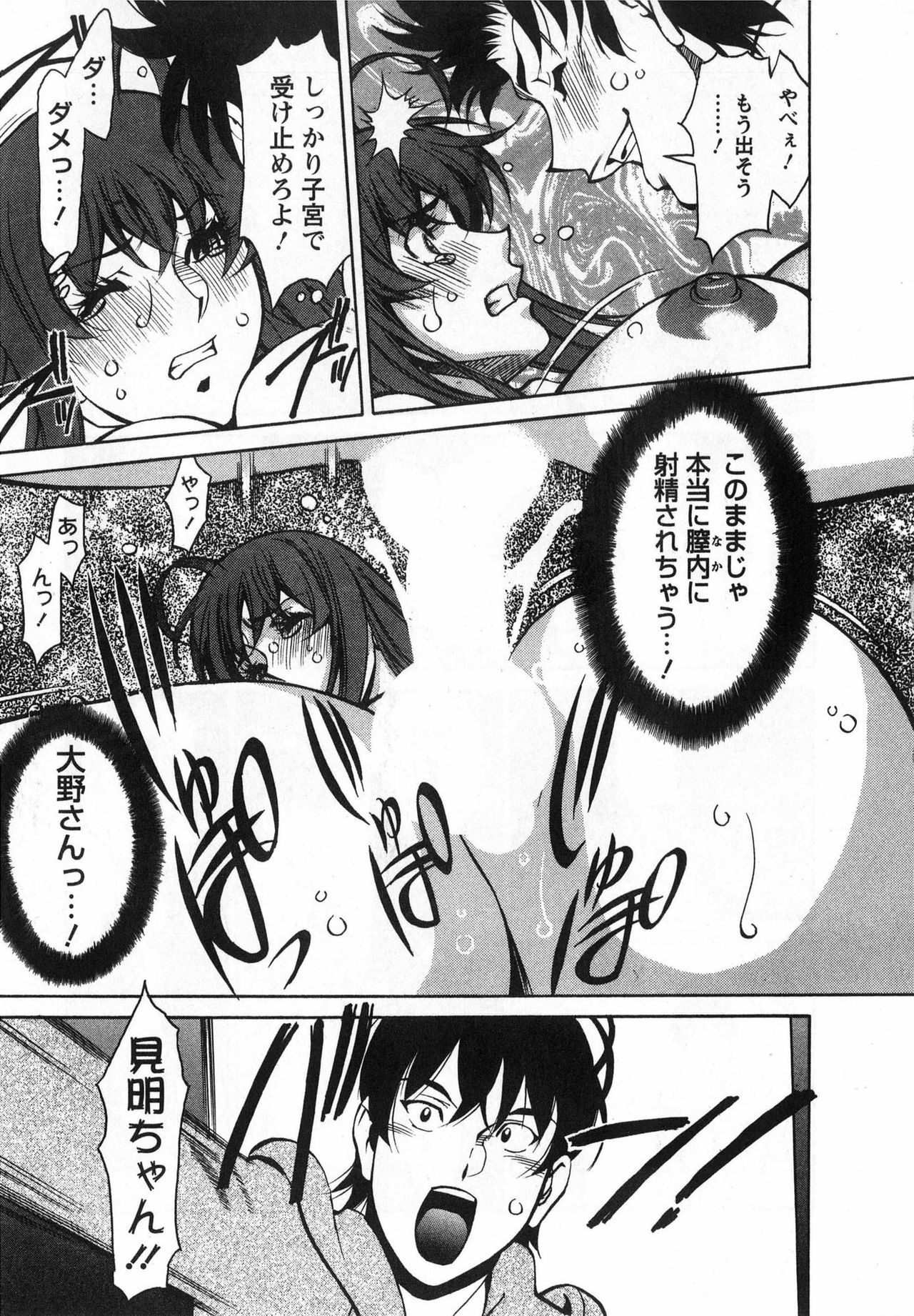 [Kenji Umetani] Miaki♥Hitamuki Vol.3 page 127 full