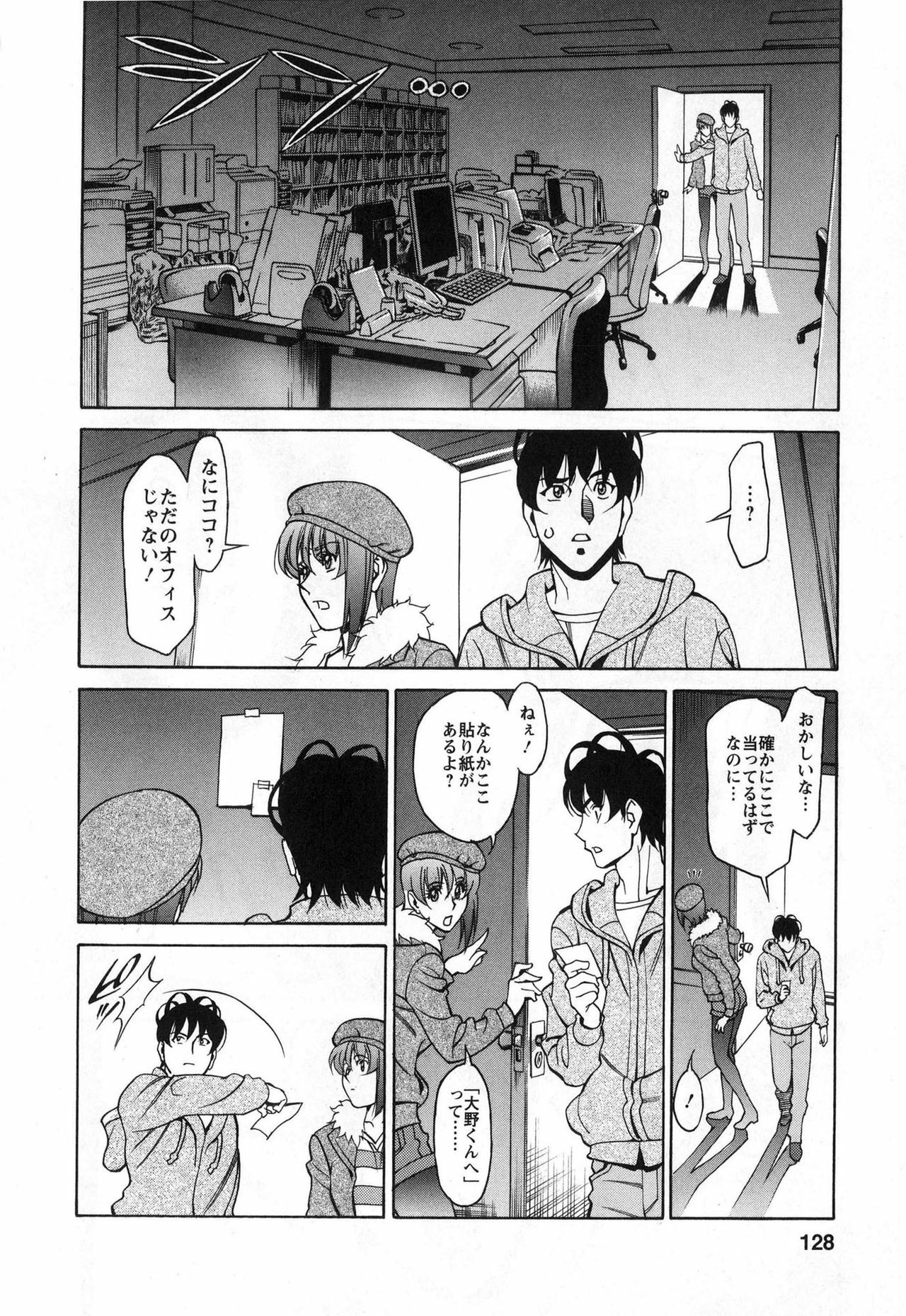 [Kenji Umetani] Miaki♥Hitamuki Vol.3 page 128 full