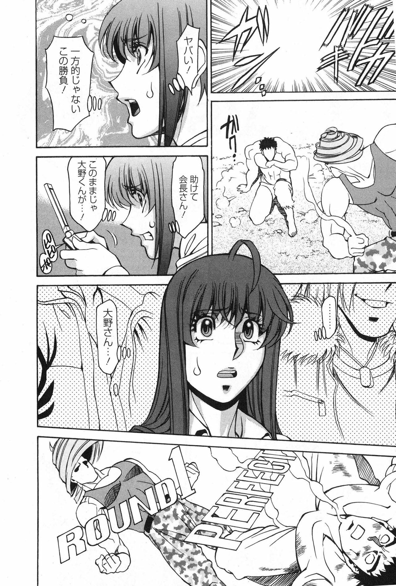 [Kenji Umetani] Miaki♥Hitamuki Vol.3 page 152 full