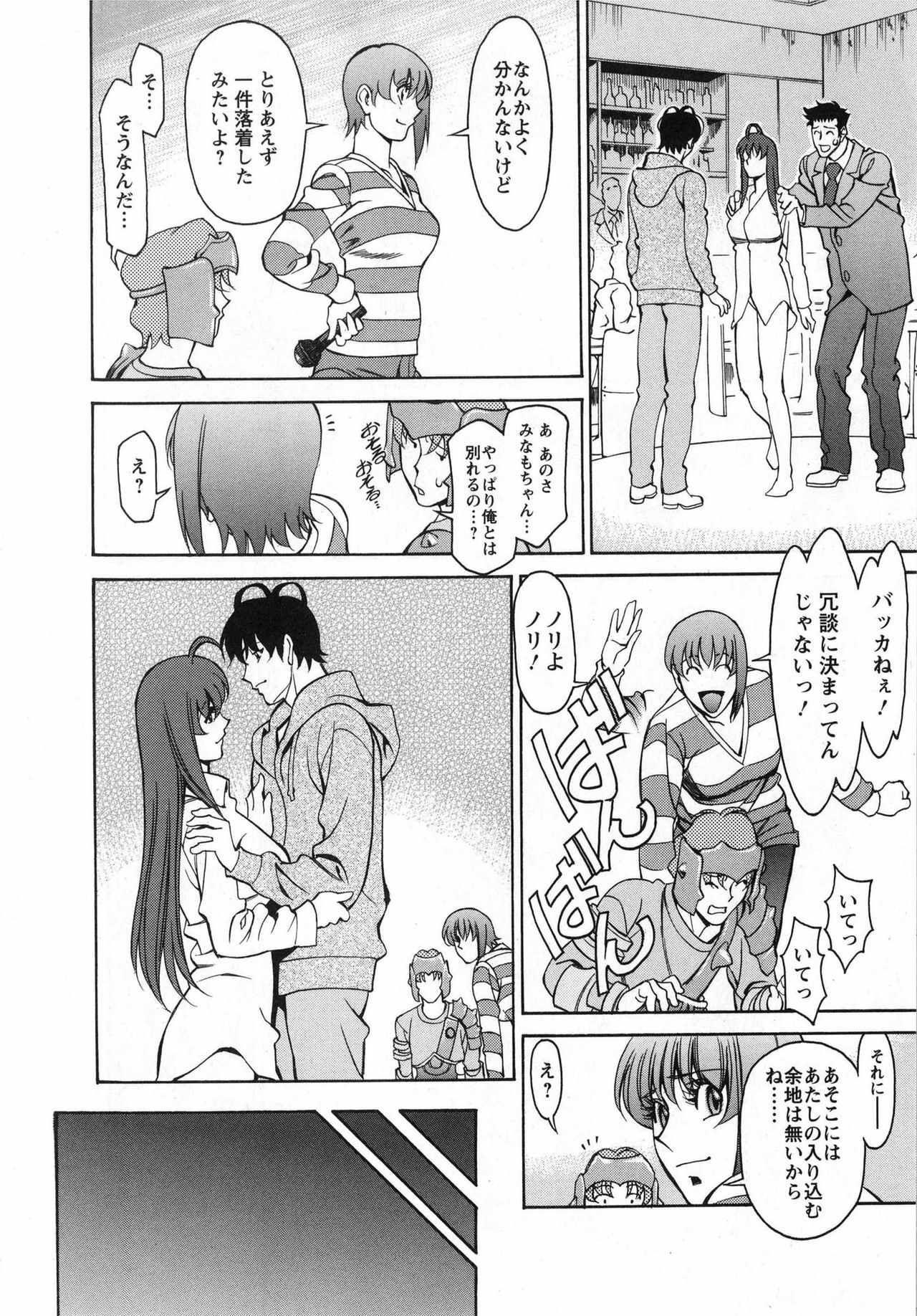 [Kenji Umetani] Miaki♥Hitamuki Vol.3 page 164 full