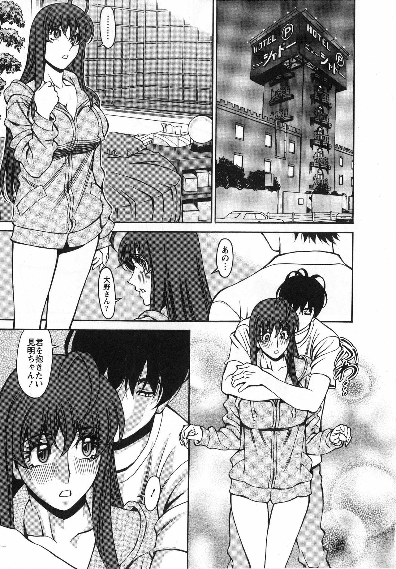 [Kenji Umetani] Miaki♥Hitamuki Vol.3 page 165 full