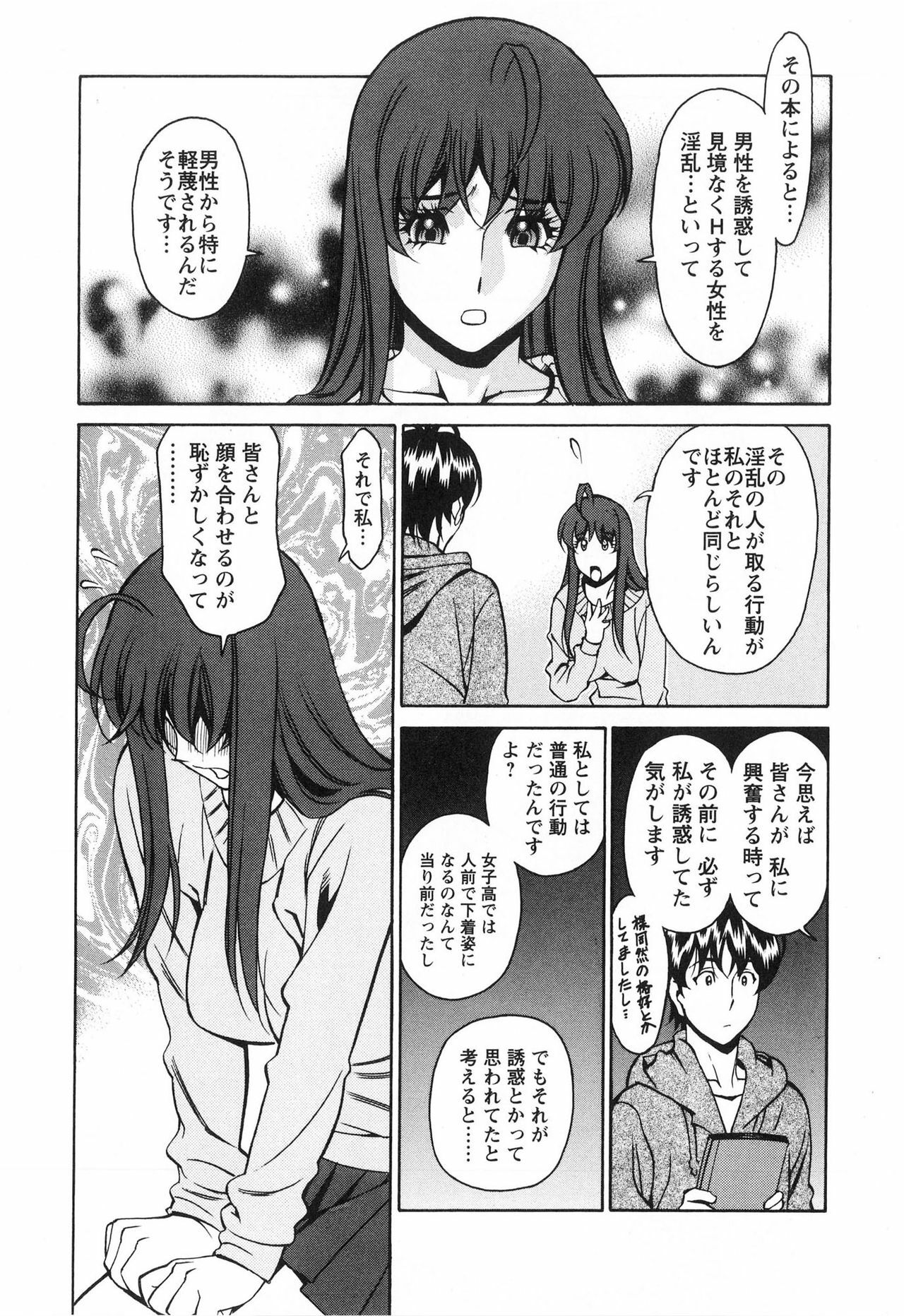 [Kenji Umetani] Miaki♥Hitamuki Vol.3 page 31 full