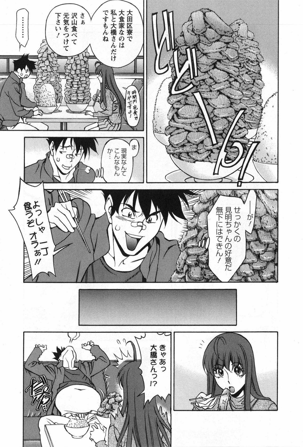 [Kenji Umetani] Miaki♥Hitamuki Vol.3 page 47 full