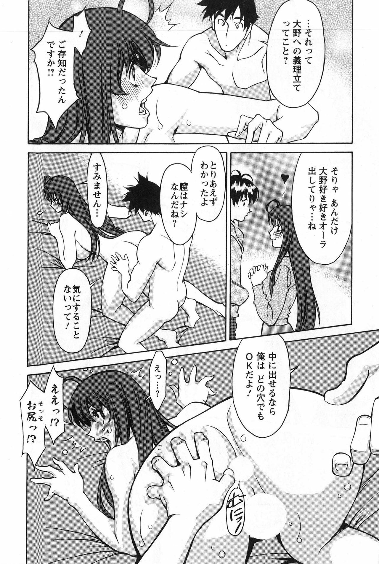 [Kenji Umetani] Miaki♥Hitamuki Vol.3 page 54 full