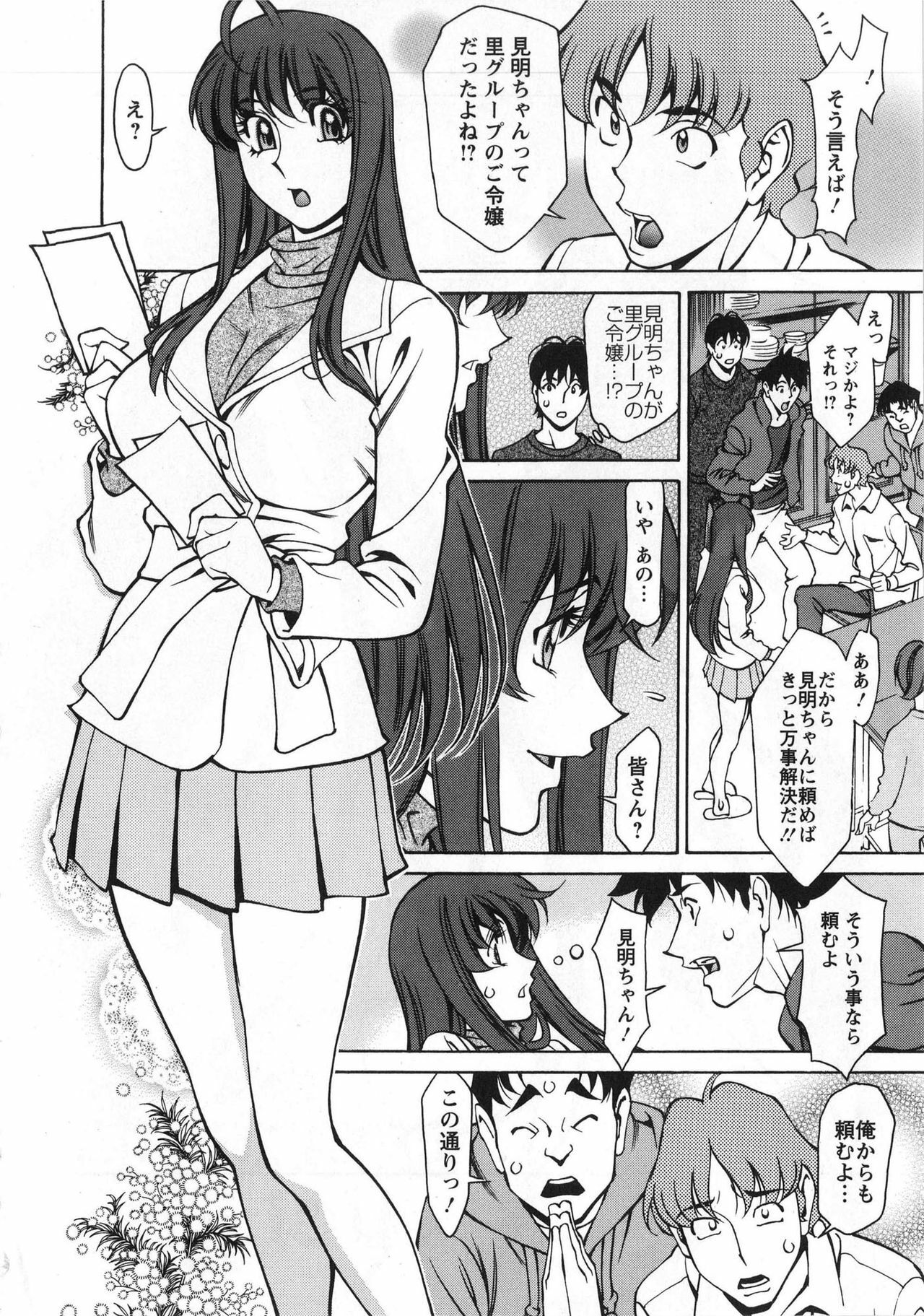 [Kenji Umetani] Miaki♥Hitamuki Vol.3 page 62 full