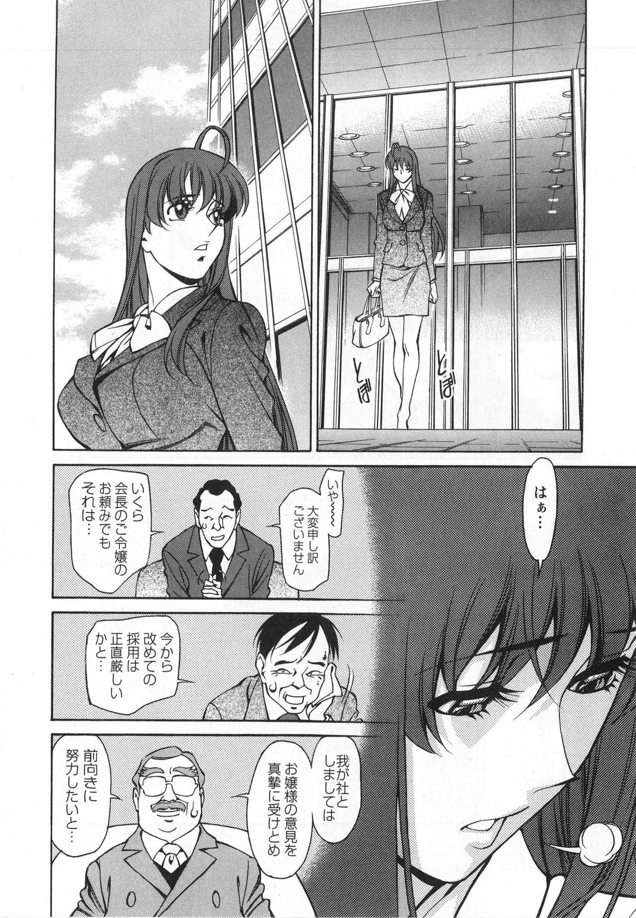 [Kenji Umetani] Miaki♥Hitamuki Vol.3 page 64 full