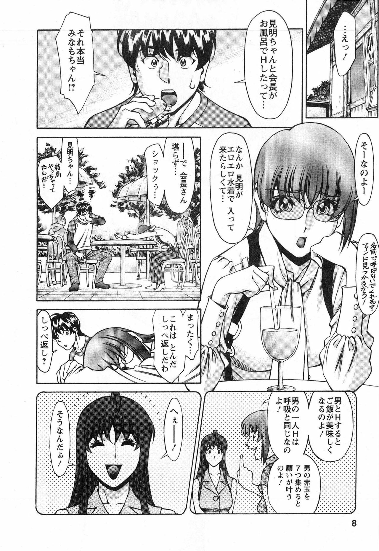 [Kenji Umetani] Miaki♥Hitamuki Vol.3 page 8 full