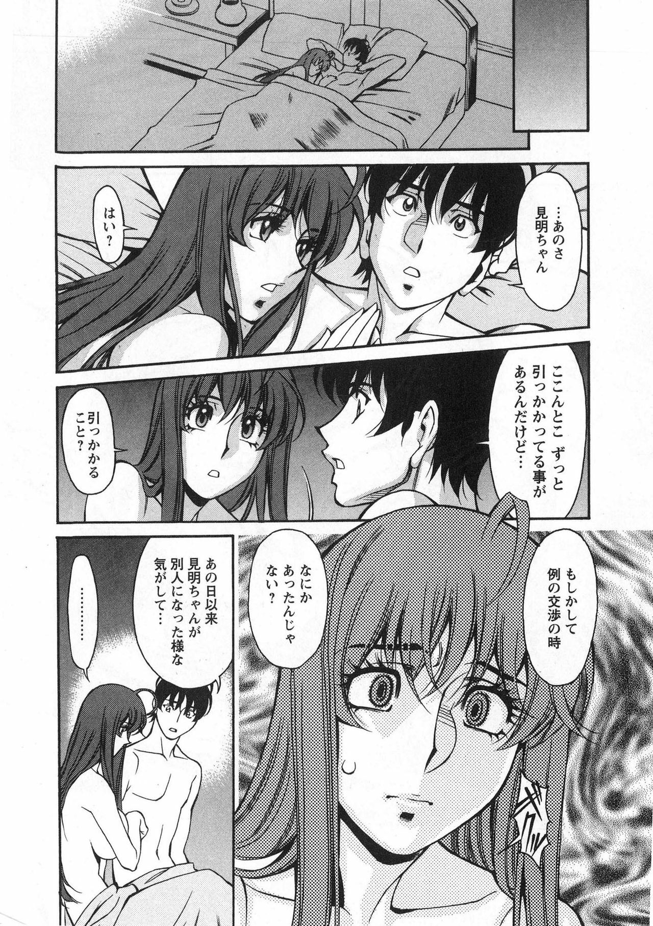 [Kenji Umetani] Miaki♥Hitamuki Vol.3 page 95 full