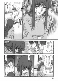 [Kenji Umetani] Miaki♥Hitamuki Vol.3 - page 22