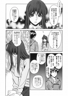 [Kenji Umetani] Miaki♥Hitamuki Vol.3 - page 31