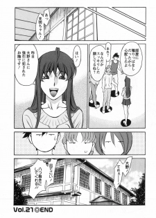 [Kenji Umetani] Miaki♥Hitamuki Vol.3 - page 42