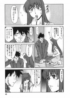 [Kenji Umetani] Miaki♥Hitamuki Vol.3 - page 45