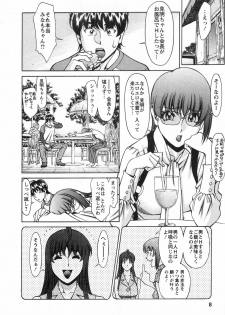 [Kenji Umetani] Miaki♥Hitamuki Vol.3 - page 8